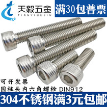 M3M4M5M 6mm 304 stainless steel hexagon socket head cap screws bolts * 8 10 12 16 20 25 30 35 40