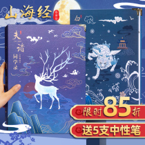 Ancient Wind Classmate Record Elementary School Students 6th Grade Female Han Edition Loose Leaf Book China Wind Cute Graduation Commemorative Album Junior High School Memoir Girl Heart Message Album Creative Personality Male Brief Joonnet Red Classmate Quotations