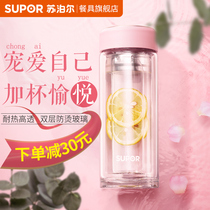 Supor glass womens and mens double layer transparent simple fresh portable filter Sen series readily brew tea drinking water cup