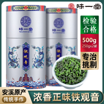 Taiyitang Tieguanyin 2021 New Tea Authentic Super Anxi Tieguanyin Tea 500g Traditional Zhengwei Orchid