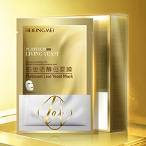Beling Beauty Platinum Live Yeast Mask Post 10 Boxes Loaded Woman Tonic moisturizing Tibright skin-skinned skin-care cosmetics