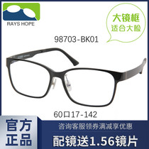 Eyeglass Frame Mens Large Face Fatty Large Frame Mens Extra Large Square Box Korean Style Wide Plastic Steel Black Frame Plain Face Mirror Frame 98703