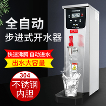 Hongyi Water Boiler Commercial Milk Tea Shop BENCH MACHINE FULLY AUTOMATIC STEP-TYPE ELECTRIC WATER HEATER FOR SMALL WATER BURNERS