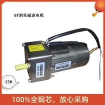  Gear reduction 25w brake brake motor 4GN-25K15K6K3K7 5K10K5K18K50K30K