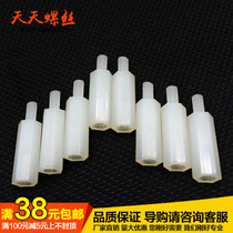 Single-head nylon column Main board Isolation column plastic single-pass hexagonal stud M3 * 5x12x15x20x35x50 6mm
