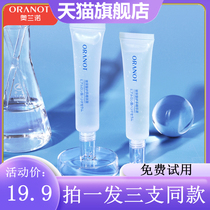 Orano's urine-sour hand protector essence fluid moisturizes moisturizing and replenishing water is not greasy and anti-drying hand cream official genuine