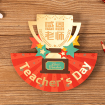 Weisimei Teachers Day greeting card three-dimensional send teacher thank you card Teachers Day creative greeting card envelope Blessing card
