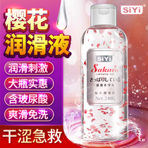 Lubricant essential oil Sex couples and womens supplies Sex human private parts liquid water-soluble massage fun vaginal and anal leave-in