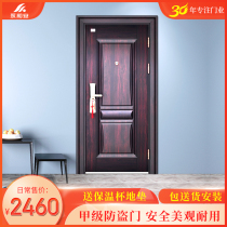 Yonghe security door household access door household door entrance door Child door Class A security door unit door package installation