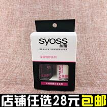 SILK YUN WASH CARE TRAVEL PACKAGE DEEP REPAIR SHAMPOO 50ML CONDITIONER 50ML sample wash sheath box