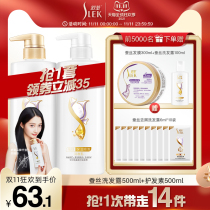 (Guan Xiaotong the same model) Shu Lei shampoo supple to improve the frizz anti-itching oil fluffy and lasting fragrance