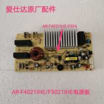 Love Shida IH rice cooker AR-F4021IHE-0304 power board AR-F5021IHE breadboard motherboard