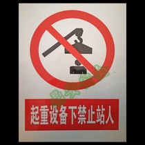 DAQ lifting equipment is strictly prohibited under the station warning sign Fire safety warning sign Sign board Sign board Sign board Sign board Sign board Sign board Sign board Sign board Sign board sign board sign board sign board sign board