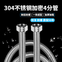 304 stainless steel bellows 4 points metal explosion-proof connection toilet water heater outlet water inlet pipe hot and cold household hose