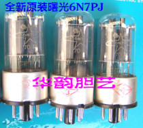 Dawning tube new 6N7P J class {6H7C 6N7GT} low frequency power amplification double triode