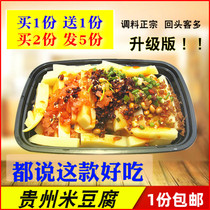 Guizhou Hunan flavor specialty snacks rice tofu rice jelly noodles send spicy seasoning dip oil pepper sour soup