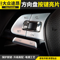 Volkswagen Tu Ang steering wheel button sequin paper decoration X upgrade interior car accessories