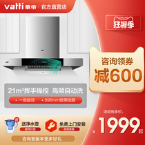 Huadi i11137 top suction range hood Automatic cleaning European-style range hood Household wall-mounted range hood