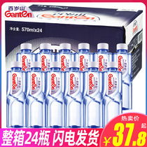 Baisuishan natural large bottle of mineral water 570ml * 24 bottles of whole box of drinking water non-pure water containing minerals