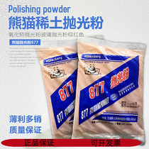 877 Panda rare earth polished powder polyester oxide polyester automotive glass tile stainless steel polished powder decoxide film