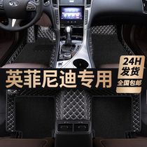 Dedicated to Infiniti Q50L QX50 q70l QX60 FX35 G25QX30 fully enclosed car floor mat