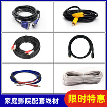 Home theater wire fiber cable coaxial line 3 5mm audio cable gold triangle subwoofer line