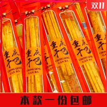 Yan Wenli Chongqing Qianba Spicy Pieces Small Spicy Strips Net Red 60 Bag Big Spicy Slices Childhood Nostalgia Campus Students Snack
