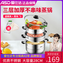 Aishida steamer stainless steel three-layer thickened household 28cm large capacity steamer steamer steamed buns three-layer pot