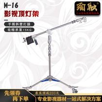 Yu Rong film and television drama group hand cranked head oblique arm lamp leg to send weight sandbag with roller Pat top lamp frame