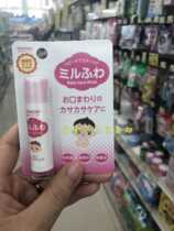 Pre-Japan Wakuang wakodo Childrens Lip Balm Lip Balm Lip Oils