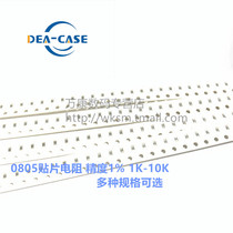 100 0805 SMD resistor 1% Error-1K 2 3 3 3-4 3 4 7 4 99 7 5 8 2 10K