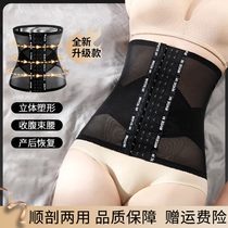 Abdominal belt Postpartum body shaping smooth delivery Caesarean section Girdle belt Girdle artifact Fat burning belly waist seal summer thin section
