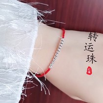 This life year woven red rope bracelet female ultra-fine s925 sterling silver transfer beads couple student girlfriends simple jewelry