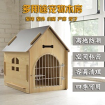 Dog kennel rain and sun protection dog house pet cat house wooden teddy koji with door cat and dog house indoor four seasons universal