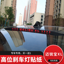 Suitable for Chevrolet 21 Malibu XL modified high brake light sticker decoration 19 Malibu XL car light stickers