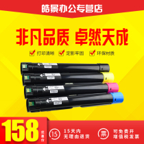 Compatible with Fuji Xerox C2260 compact IV-C2263 C2265 toner cartridge CT201438 C2260 four Toner 7120 712