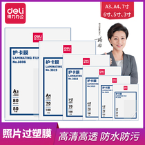 Deli plastic film A4 3 inch 5 inch 6 inch 7 inch heat shrinkable film 100 sheets transparent plastic film Waterproof anti-curling photo protection card film Specimen plant collection book Heat shrinkable bag plastic sealing machine consumables