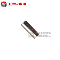 Wuyang Honda RR150 Phantom Piston Pin God of War Collar Piston Shaw (Original)