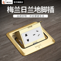 Melan Riland All copper waterproof ground socket Hidden five-hole power network floor ground socket household brand