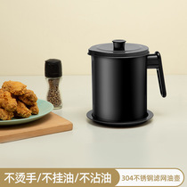 Stainless steel oil filter oil pot household with cover with filter screen large capacity oil filter oil storage pot