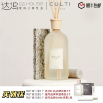 Bao Shunfeng Italy Guti CULTI Stile extended incense home hotel aromatherapy 250 500ml
