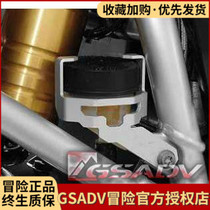 GSADV Adventure Applicable BMW F700 800ADV R1200GS waterbird rear brake oil Cup protection bracket cover