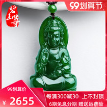 Biyuzun Natural Hetian Jasper Guanyin Pendant Mens Pendant Jade Pendant Jade Jade Certificate Xinjiang