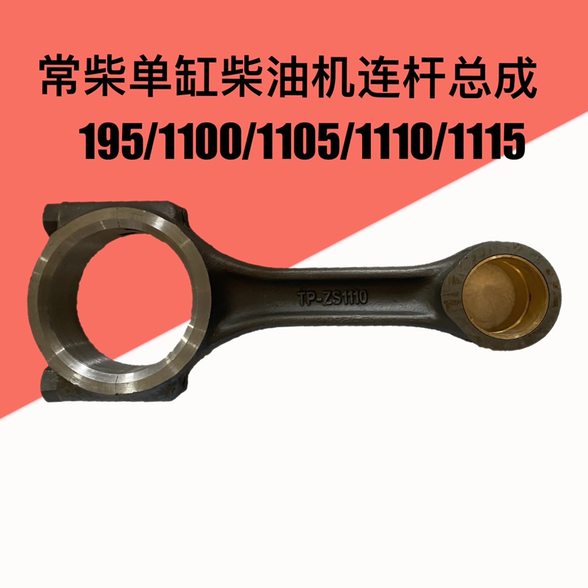 Common firewood single cylinder diesel engine even lever assembly S195 ZS1100 ZS1100 S1110 S1115 S1115 even lever