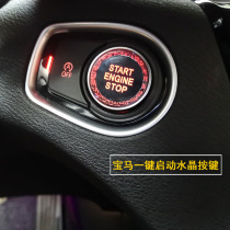 BMW crystal one-click start new X1 X3 X4 X5 X2 1 4 3 series knob paste 5 series crystal button