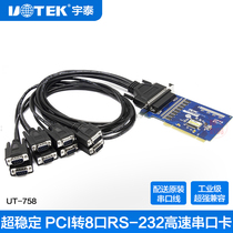 Yutai UT-758 industrial PCI serial card PCI to 8-port RS232 serial card