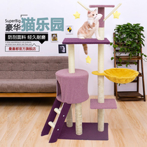 Manxi Du cat climbing frame cat nest cat tree one through the day sisal Villa cat shelf big cat catch through Sky Post platform