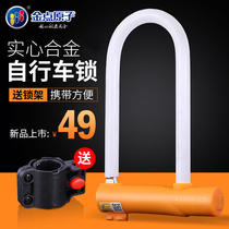 Golden Point Atomic Bike Lock 1117 Mountain Bike Anti-theft U-Lock Road Car Lock Mini Bike Lock Fixed