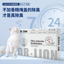 Cat litter deodorant powder lion doctor cat excrement deodorant powder cat litter bowl cat toilet deodorant and deodorant cat supplies