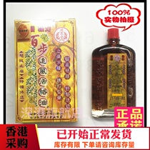 Hong Kong Jitang Hundred Steps Chasing the Wind and Living Oil 36ml to drive the wind to dampen the pain relieve swelling and relax the tendons
